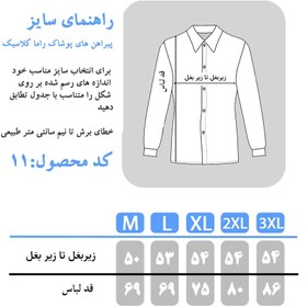 تصویر پیراهن آستین کوتاه بافت توری مردانه 