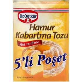 تصویر بکینگ پودر دکتر اوتکر Dr.Oetker بسته 5 عددی حجم 10 گرمی 