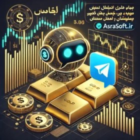 تصویر وب سرویس قیمت انس طلا جهانی 