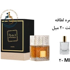 تصویر عطر ادکلن اورجینال خمره لطافه ( مشابه بای کیلیان آنجلز شیر ) مردانه و زنانه / LATTAFA KHAMRAH - دکانت 30 میل 