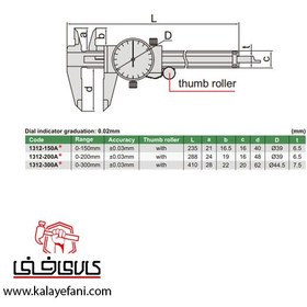 تصویر کولیس ساعتی اینسایز 300 میلی‌متر مدل 300A-1312 ا Insize Dial Caliper 1312-300A Insize Dial Caliper 1312-300A