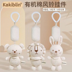 تصویر اویز کریر kakiblin فیل کرم 