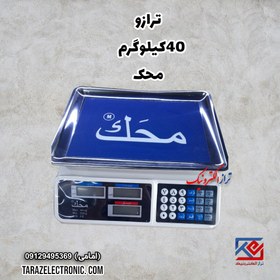 تصویر ترازو 40 کیلوگرم محک 