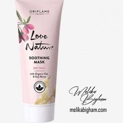 تصویر ماسک تسکین دهنده جودوسر و گوجی بری لاونیچر Love Nature Soothing Mask with Organic Oat & Goji 