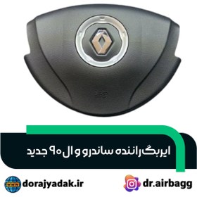 تصویر ایربگ راننده رنو اصلی 