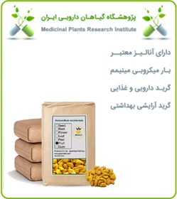 تصویر بادام هندی زعفرانی فله 