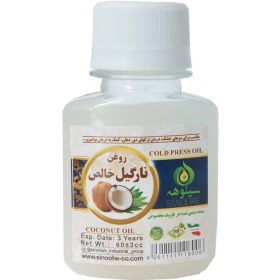 تصویر روغن نارگیل ۶۰میلی اصل 