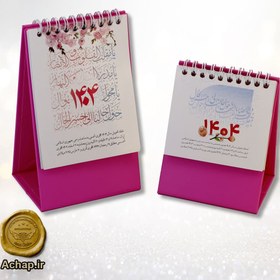 تصویر تقویم رومیزی کوچک 