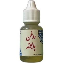 تصویر روغن بابونه 20 سی سی 