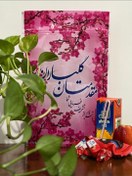 تصویر زیپ کیپ مجلسی طرح گل شکوفه (۵۰ عددی) ارسال فوری 