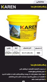 تصویر پیش‌نویس ۶۶ رنگ بافت دار نما