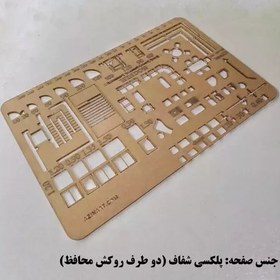 تصویر شابلون مدل طراحی معماری نظام مهندسی کد SM1-1 مجموعه 32 عددی 