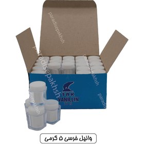 تصویر وانیل خرسی 5 گرمی 
