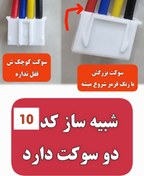 تصویر شبیه ساز پاور کد 10 دارای دو سوکت مناسب ماینر m50 m30 m31 