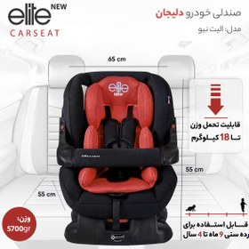 تصویر صندلی خودرو دلیجان مدل الیت نیو Delijan car seat model Elite New