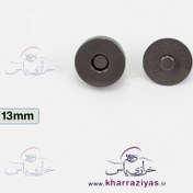 تصویر دکمه آهنربایی ( مگنت ) کیف 14 میلیمتری دودی 