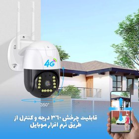 تصویر دوربین اسپیددام سیمکارتی 4G P20 وایرلس