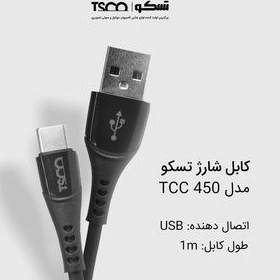 تصویر کابل تبدیل USB به USB-C تسکو مدل TCC 450 طول 1 متر 