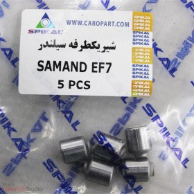 تصویر شیر یکطرفه سیلندر سمند EF7 اسپیکال 