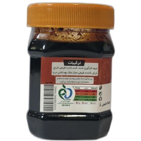 تصویر رب نارنج (500گرم) 