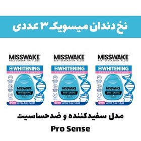 تصویر نخ دندان میسویک مدل Pro-Sense مجموعه 3 عددی 13690430 