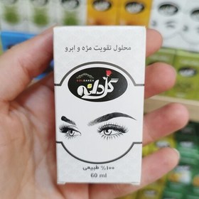 تصویر روغن تقویت کننده مژه و ابرو 100درصد طبیعی 