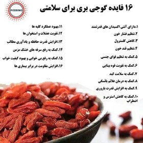 تصویر پودر گوجی بری قرمز 50 گرمی 