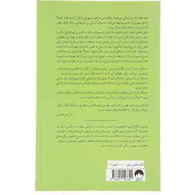 تصویر قدرت شروع ناقص جستارهایی درباره ی بهتر انجام دادن کارها قدرت شروع ناقص جستارهایی درباره ی بهتر انجام دادن کارها