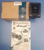 تصویر دریچه کولر ایساکو مناسب پژو ۴۰۵ سمت چپ 