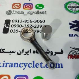 تصویر شاتون موتور سیکلت طرح ویو / بی کلاچ 110 برند VIP 