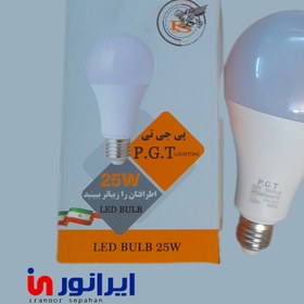 تصویر لامپ ال ای دی حبابی 25 وات سرپیچ E27 پی جی تی PGT 25 watt bubble LED bulb E27 PGT PGT