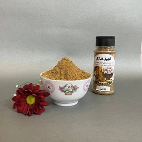 تصویر ادویه پلویی 100 گرم 