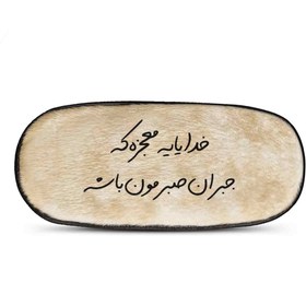 تصویر طرح خدایا یه معجزه برای چشم بند خواب کورال Design for Coral533 Sleep Mask