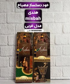 تصویر عود عربی اصلی 60 عددی Arabian oud 60