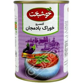 تصویر کنسرو خوراک بادمجان خوشبخت 380 گرمی 