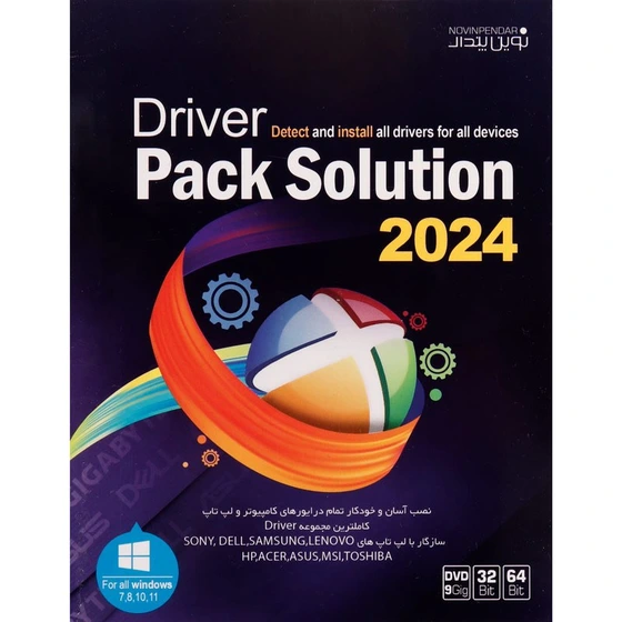 خرید و قیمت نرم افزار DRIVER PACK SOLUTION 2024 | ترب