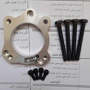 تصویر فلنچ تبدیل دریچه گاز نیسان به XUM آلومینیومی 
