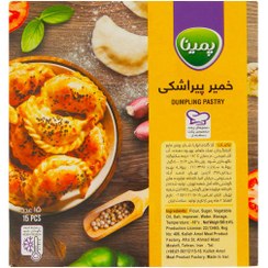 تصویر خمیر پیراشکی پمینا 15 عددی 