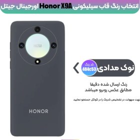 تصویر کاور گوشی آنر X9a مدل محافظ لنزدار سیلیکونی ا Honor X9a Silicon Cover Honor X9a Silicon Cover