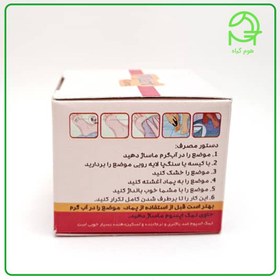 تصویر پماد درمان زگیل و میخچه ثمر 