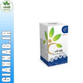 تصویر کپسول پاورناب یاس ناب 