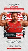 تصویر استوری موشن باشگاه بدنسازی 