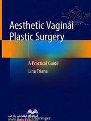 تصویر Aesthetic Vaginal Plastic Surgery 1st Edition2019جراحی پلاستیک زیبایی واژن ویرایش 1 