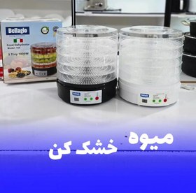 تصویر میوه خشک کن بلاجیو اصلی 5طبقه 