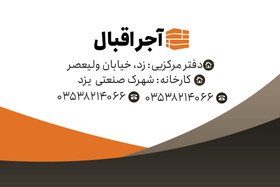 تصویر کارت ویزیت لایه باز آجرفروشی 