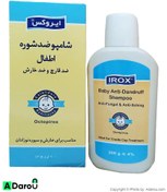 تصویر شامپو ضد شوره بچه ایروکس ۲۰۰ گرمی Irox Baby Anti –Dandruff Shampoo 200 g