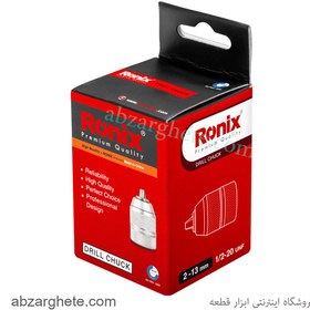 تصویر سه نظام 13 میلیمتر اتومات تمام فلزی رونیکس Ronix 