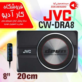 تصویر JVC DRA8 ساب اکتیو جی وی سی 