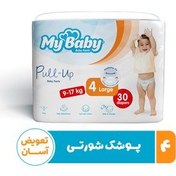 تصویر پوشک شورتی سایز4 بسته 9 تا 17 کیلوگرم 30 عددی مای بیبی My Baby Pull Up Baby Diaper Size 4 For 9 To 17 kg Pack Of 30