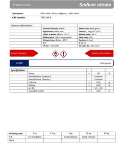 تصویر سدیم نیترات Extra Pure دکتر مجللی Dr. Mojallali Sodium Nitrate Extra Pure